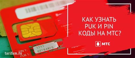 Когда может понадобиться PUK код?