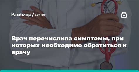 Когда необходимо обратиться к врачу при неприятном запахе из уха ребенка?