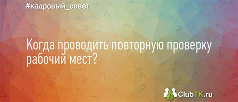 Когда нужно проводить повторную настройку