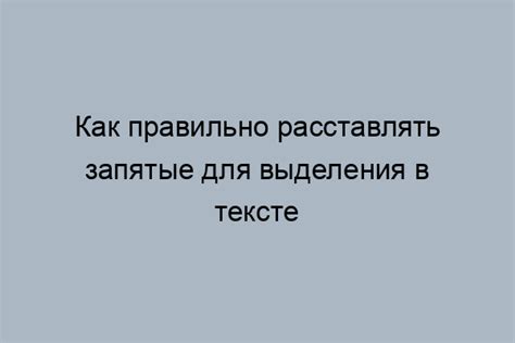 Когда нужно ставить запятую после слова "действительно"