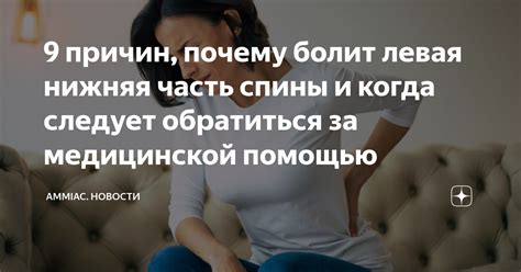 Когда следует обратиться за медицинской помощью: признаки серьезных проблем