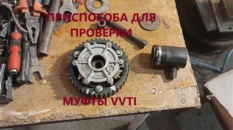 Когда следует проверить муфту VVTi G4FC?