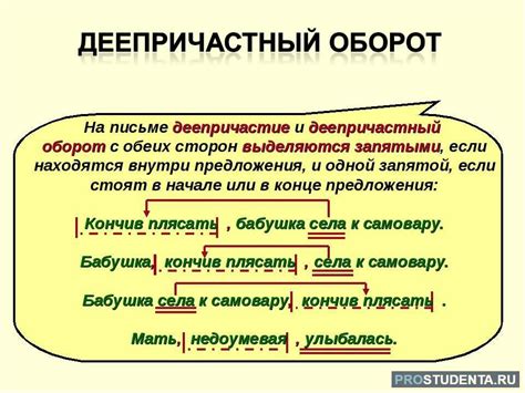 Когда следует ставить запятую в начале предложения