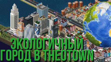 Когда следует удалять зону в Theotown