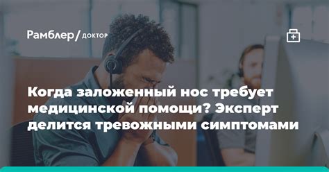 Когда стул зеленого цвета требует медицинской помощи