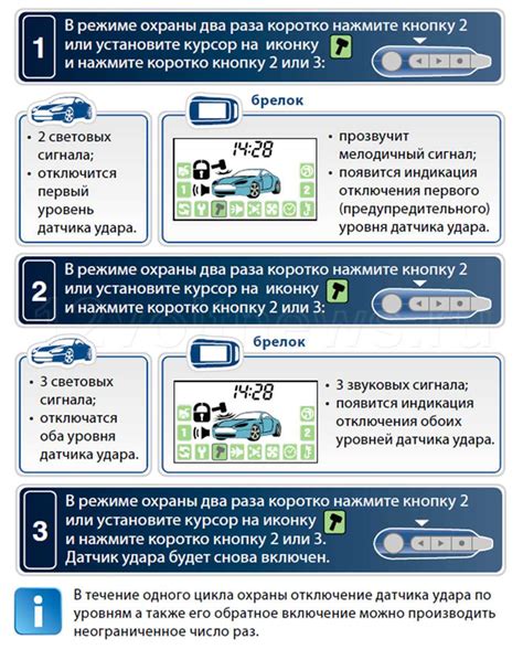 Когда требуется отключить вибрацию брелка старлайн а93?