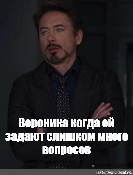 Когда у тебя много вопросов