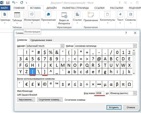 Когда цитирование требует использования квадратных скобок в Word