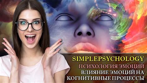 Когнитивные процессы психики