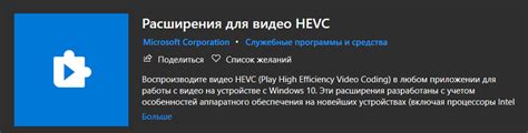 Кодек HEVC на iPhone