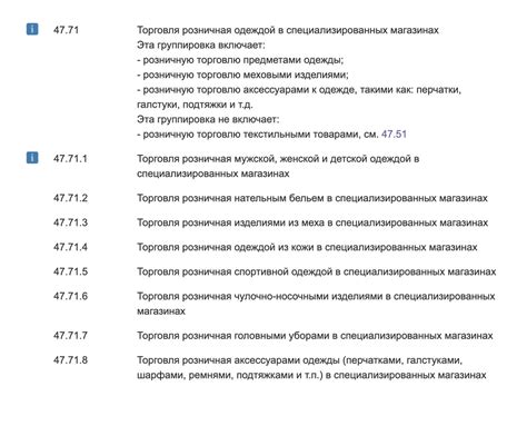 Коды ОКВЭД в Казахстане