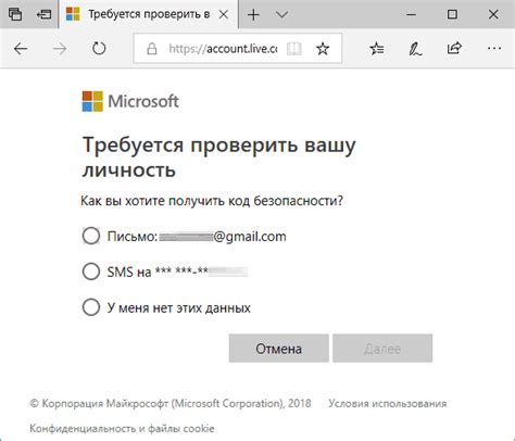 Код восстановления Microsoft: восстановление доступа к учетной записи быстро и легко