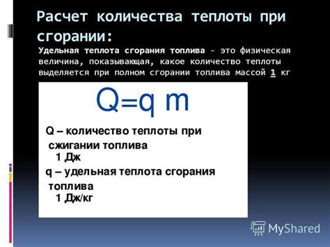 Количество топлива при заносе