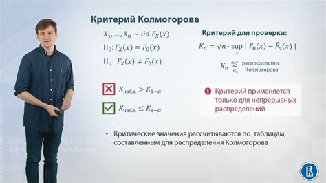 Колмогоров-Смирнов тест: измерение нормальности распределения