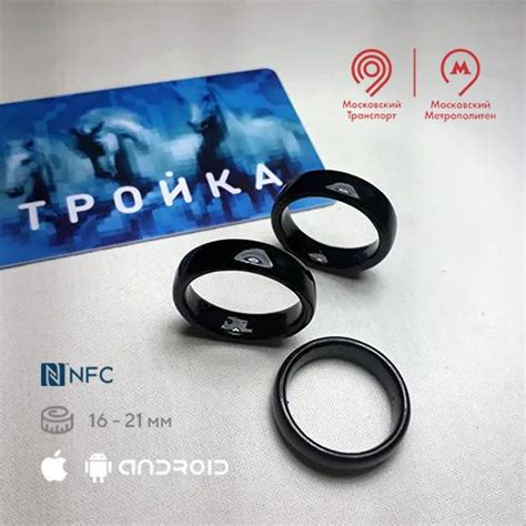 Кольцо NFC для телефона: подключение и инструкция