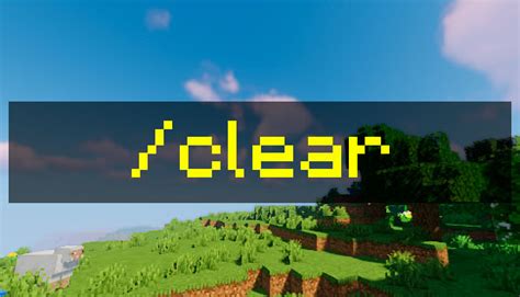 Команда /clear