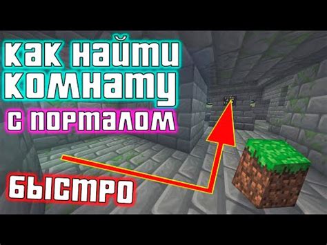 Команда для поиска древнего города в Minecraft