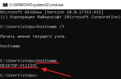 Команда hostname