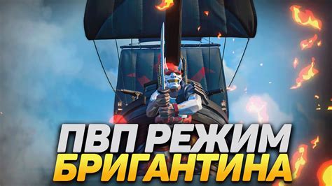 Командная игра в Sea of Thieves