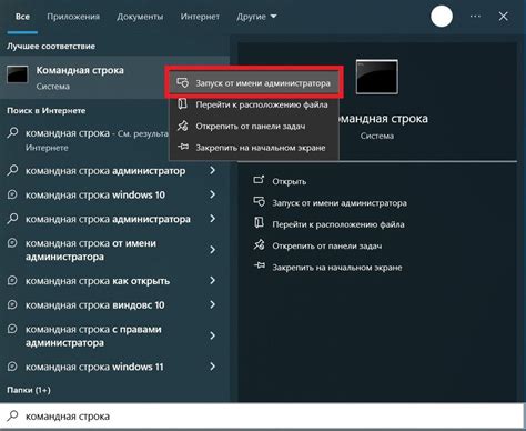 Команды для включения компьютера через командную строку в Windows