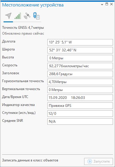 Команды для локализации врага и получения информации о местоположении