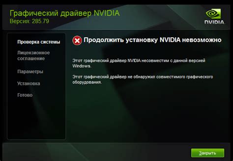 Команды для проверки совместимости графического драйвера Nvidia