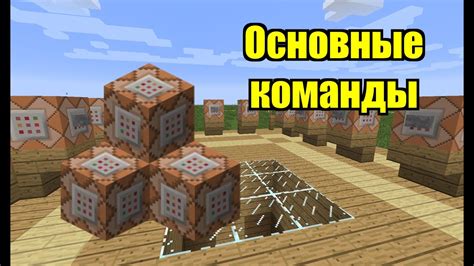 Команды для создания хранилищ в Minecraft 1.16.5