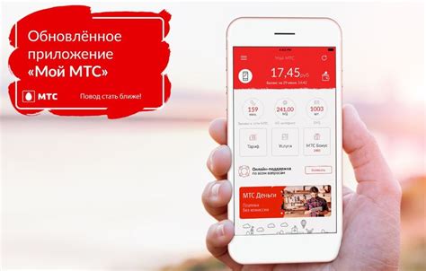 Комбинация для проверки баланса МТС на телефоне