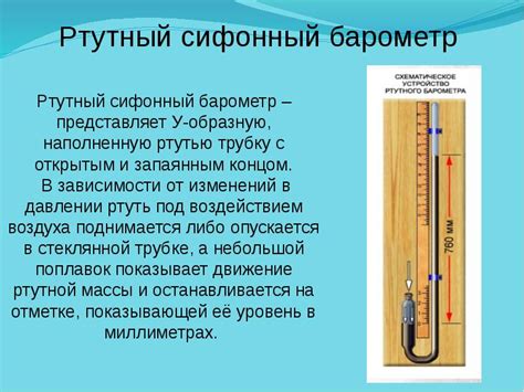 Комбинированные методы измерения давления в смартфонах