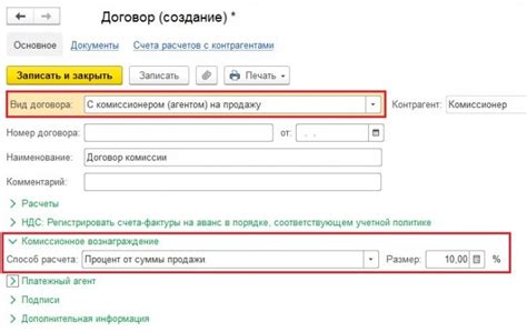 Комиссионер в 1С 8.3 для агента: инструкция и алгоритм сборки отчета