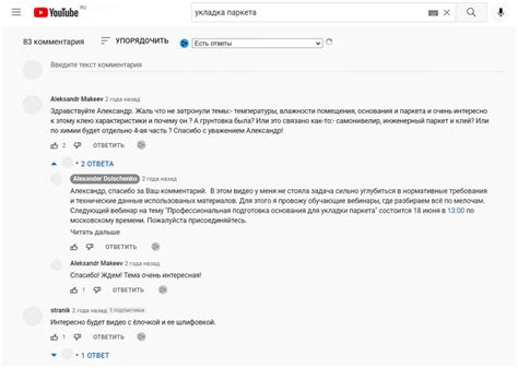 Комментирование и оценка видео на Youtube на Playstation