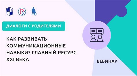 Коммуникационные навыки: какие сигналы свидетельствуют о подлинности?