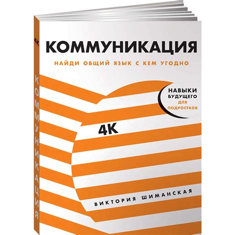 Коммуникация с поклонниками: предпосылки