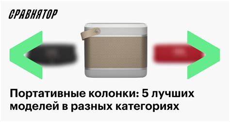 Компактные и портативные USB колонки: удобство и мобильность