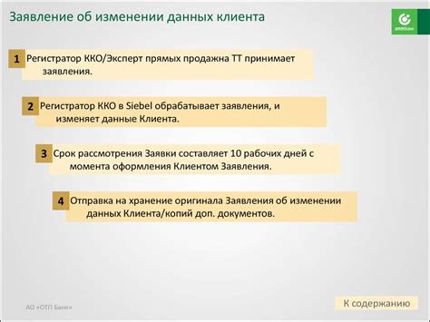 Компетентные сотрудники и оперативная обработка заявлений