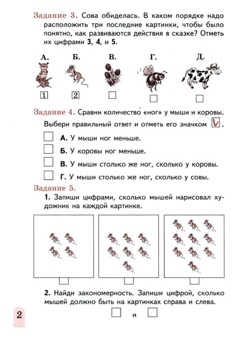 Комплексная работа множества органов