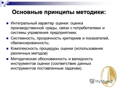 Комплексность процедуры