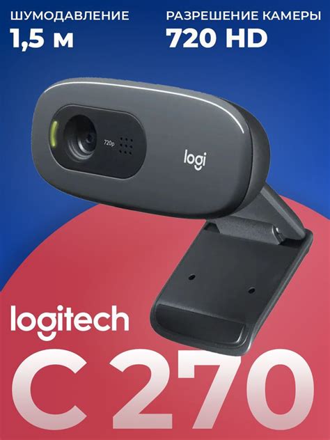 Комплексные команды для решения проблем с камерой Logitech C270