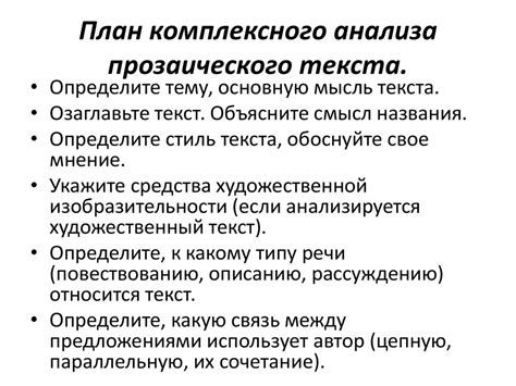 Комплексный анализ вида