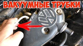 Комплексный гайд по присоединению вакуумных трубок Пассат Б3 1.8 инжектор