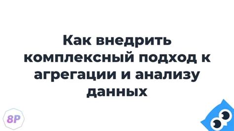 Комплексный подход к анализу причин неидеального эффекта