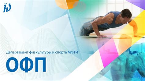 Комплекс упражнений для укрепления и формирования ног