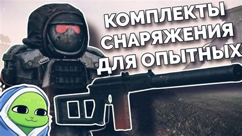 Комплекты оружия: достижения, связанные с оружием