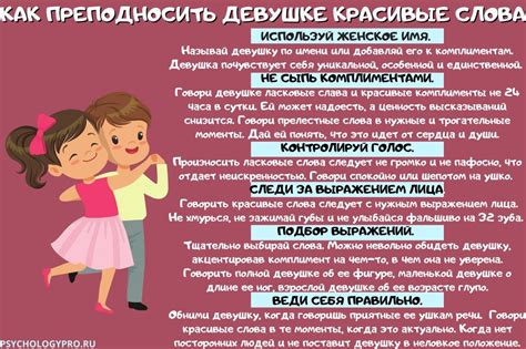 Комплименты