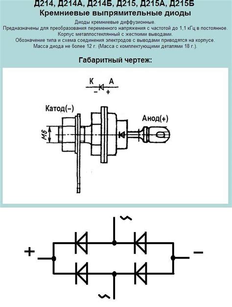 Компоненты диодного моста Д242