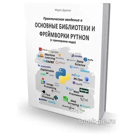 Компоненты программной системы: модули, библиотеки и фреймворки