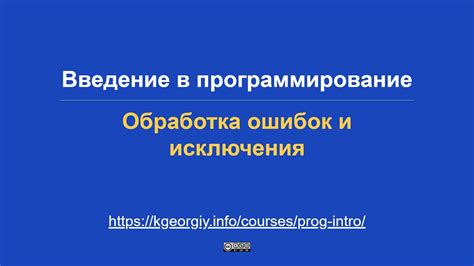 Компьютерное программирование и обработка ошибок округления