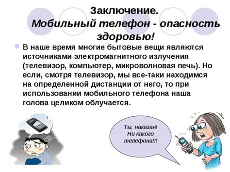 Компьютер и мобильный телефон - опасность для глаз, но можно найти равновесие