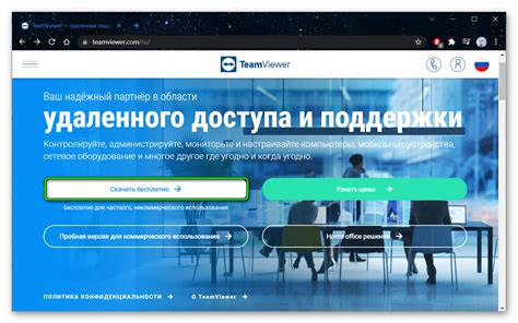 Компьютер и TeamViewer: быстрый доступ и подключение