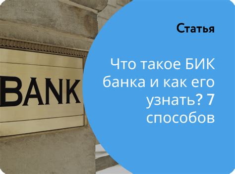 Кому можно обратиться с вопросами о БИК банка РНКБ